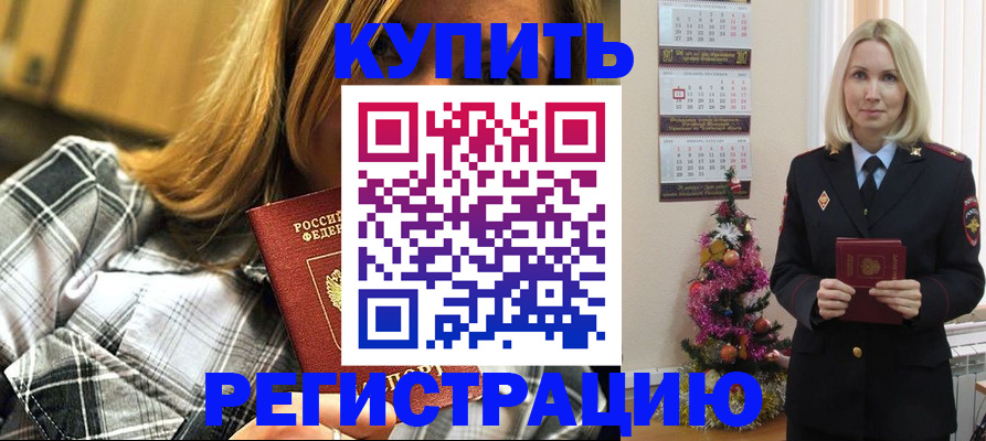 временная регистрация законно в Архангельске