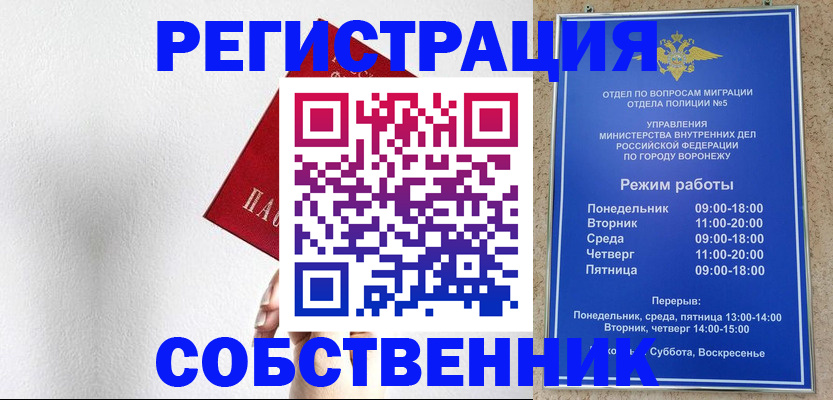 временная регистрация в квартире в Архангельске