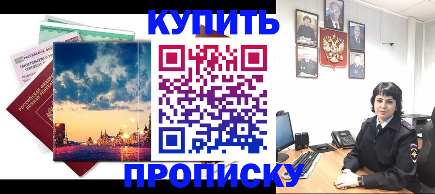 где прописаться в Архангельске