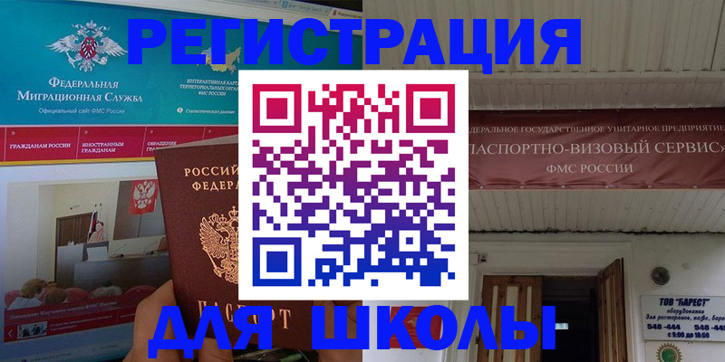 прописка паспорт в Архангельске